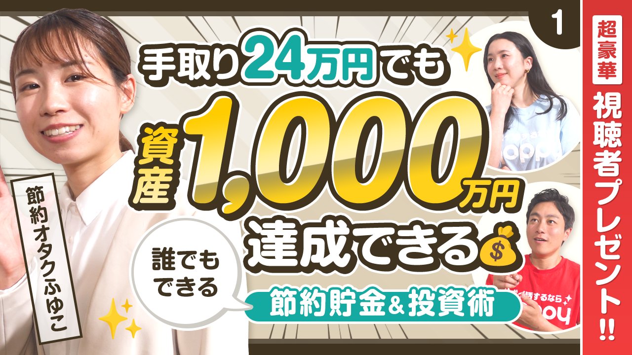 LINEバナー